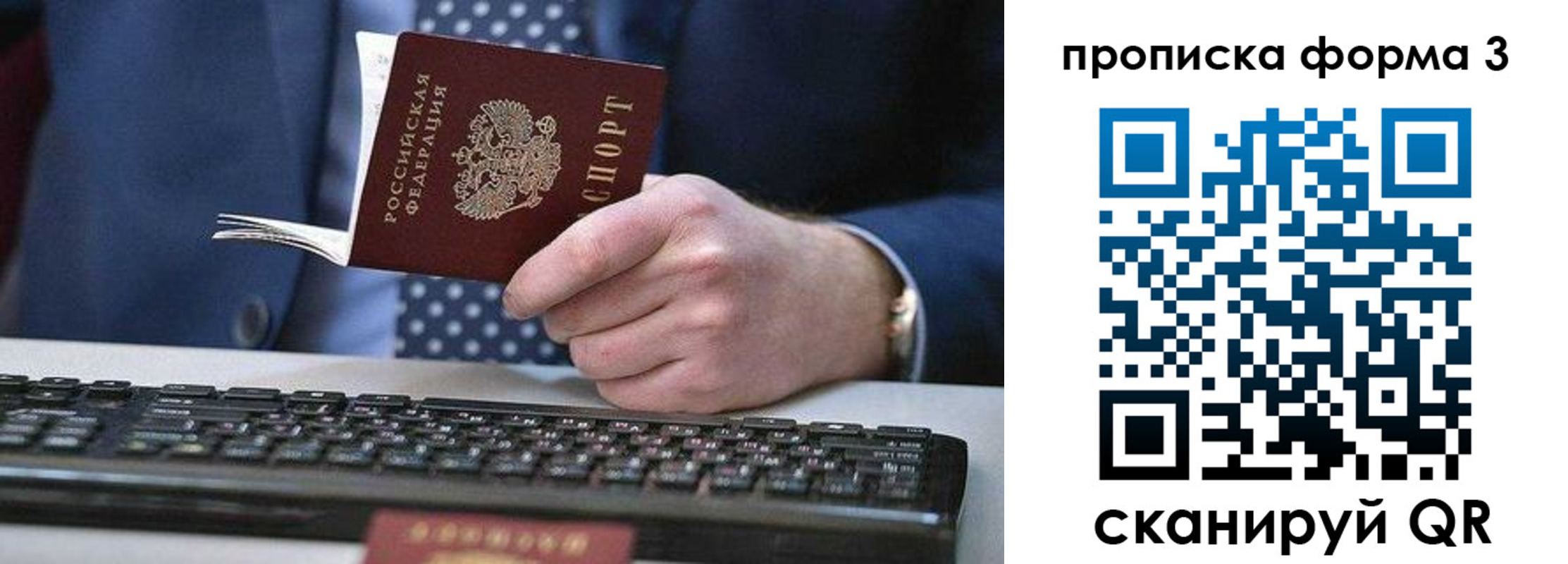 прописка для военкомата в Сосенском