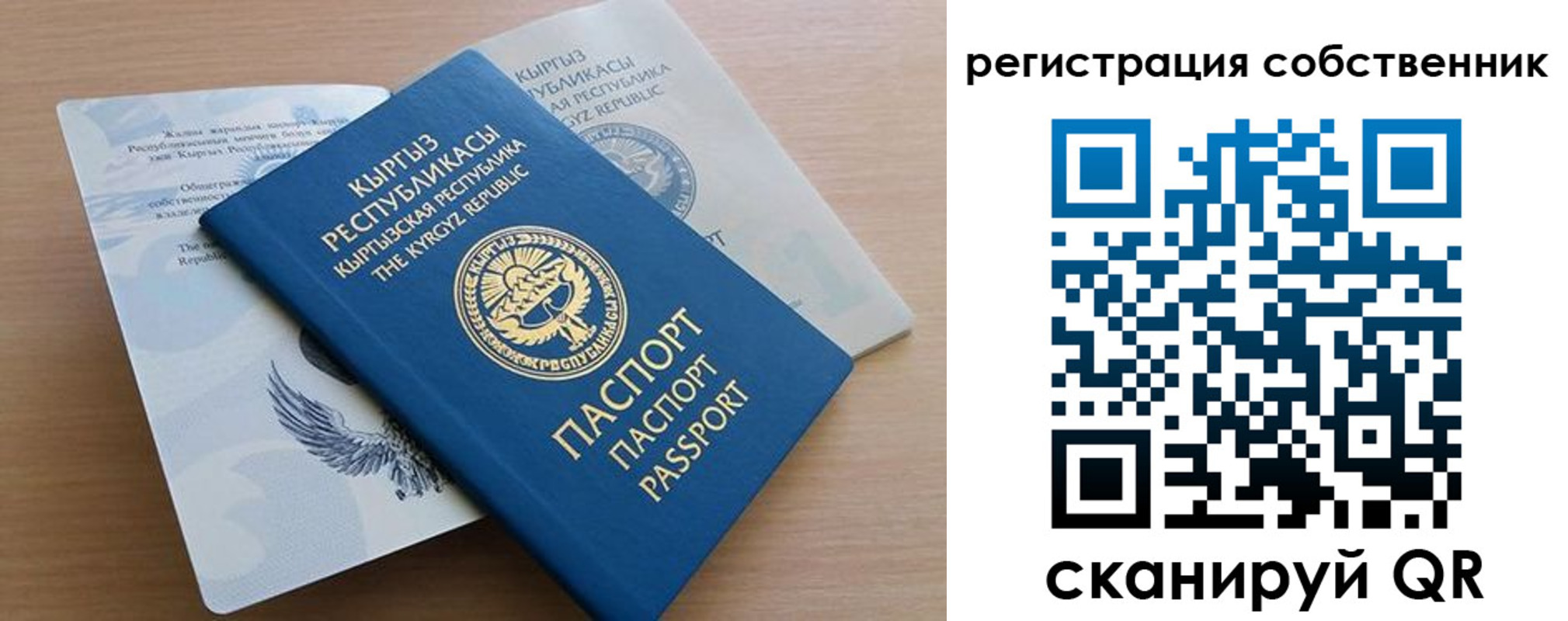 миграционный учет в Сосенском