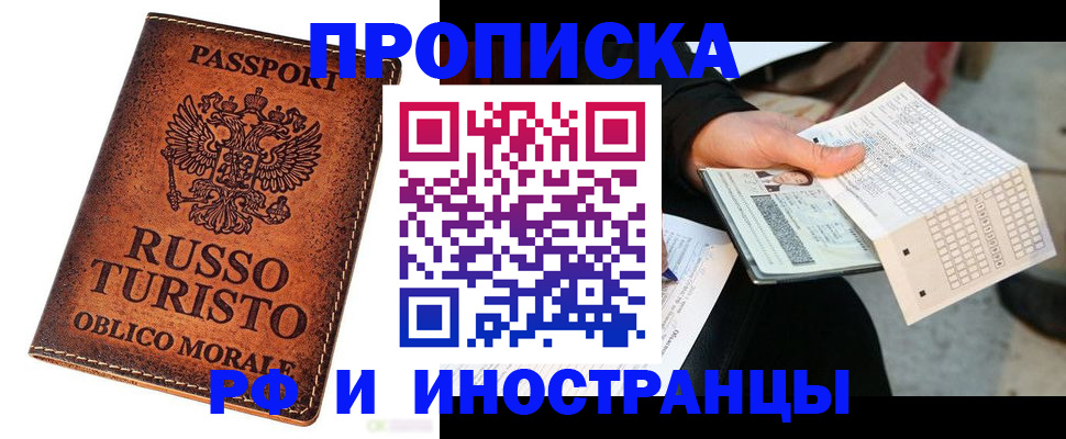 прописка паспорт в Сосенском