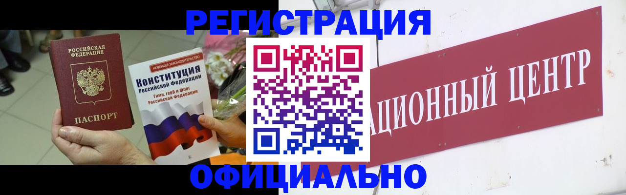 временная прописка в Сосенском