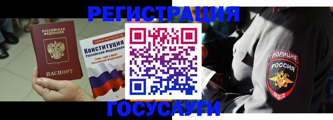 временная регистрация собственник в Сосенском