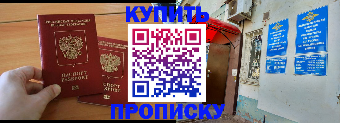 прописка штамп в Сосенском